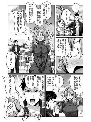 コミックマショウ 2025年8月号 [DL版]_057