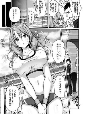 コミックマショウ 2025年8月号 [DL版]_058