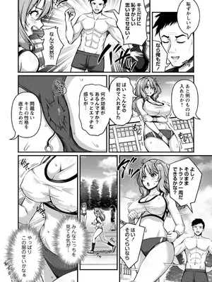 コミックマショウ 2025年8月号 [DL版]_059