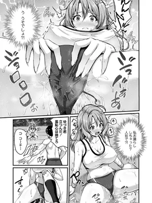 コミックマショウ 2025年8月号 [DL版]_062