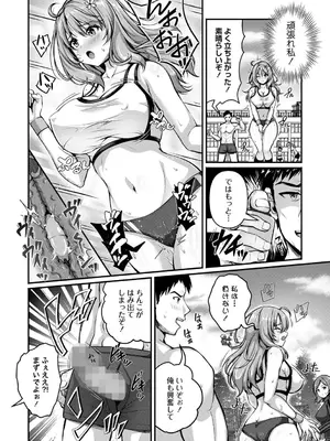 コミックマショウ 2025年8月号 [DL版]_063