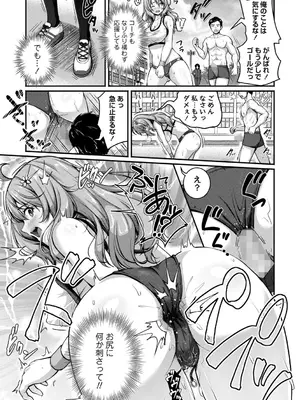 コミックマショウ 2025年8月号 [DL版]_064