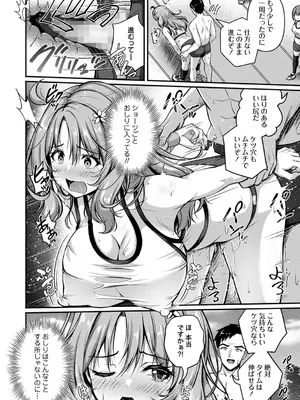 コミックマショウ 2025年8月号 [DL版]_065