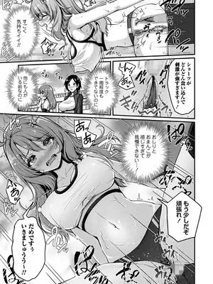 コミックマショウ 2025年8月号 [DL版]_066