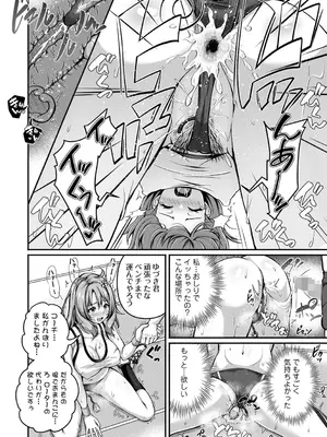 コミックマショウ 2025年8月号 [DL版]_067