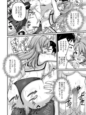 コミックマショウ 2025年8月号 [DL版]_069