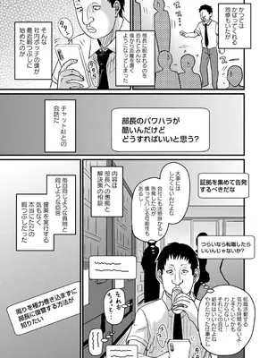 コミックマショウ 2025年8月号 [DL版]_078