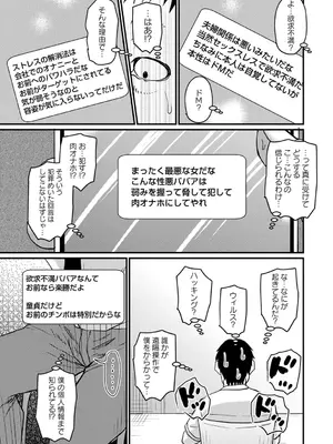 コミックマショウ 2025年8月号 [DL版]_080