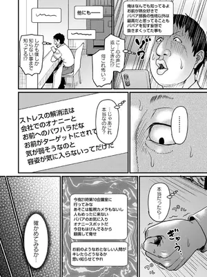 コミックマショウ 2025年8月号 [DL版]_081