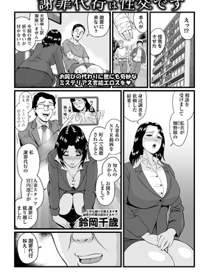 コミックマショウ 2025年8月号 [DL版]_102