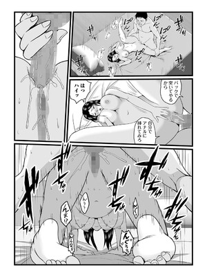 コミックマショウ 2025年8月号 [DL版]_123