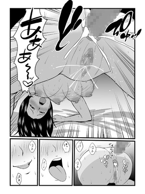 コミックマショウ 2025年8月号 [DL版]_124