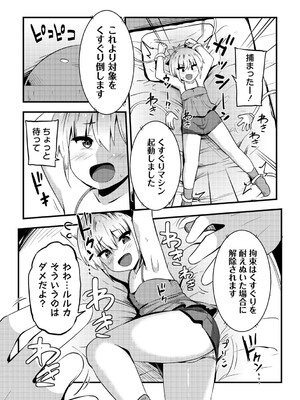 コミックマショウ 2025年8月号 [DL版]_130