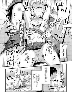 コミックマショウ 2025年8月号 [DL版]_131