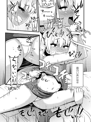 コミックマショウ 2025年8月号 [DL版]_133