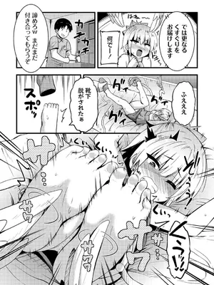 コミックマショウ 2025年8月号 [DL版]_135