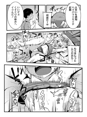 コミックマショウ 2025年8月号 [DL版]_137