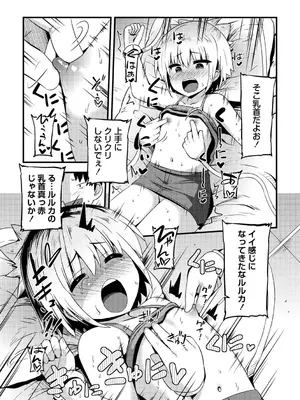 コミックマショウ 2025年8月号 [DL版]_138