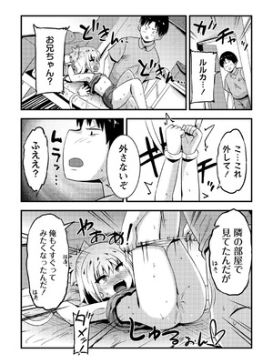 コミックマショウ 2025年8月号 [DL版]_140