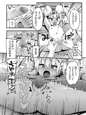 コミックマショウ 2025年8月号 [DL版]_141