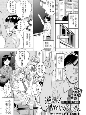 コミックマショウ 2025年8月号 [DL版]_148