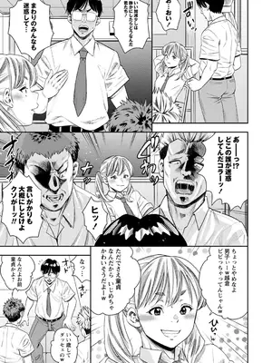 コミックマショウ 2025年8月号 [DL版]_150