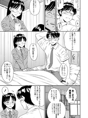 コミックマショウ 2025年8月号 [DL版]_154