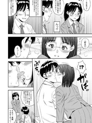 コミックマショウ 2025年8月号 [DL版]_155