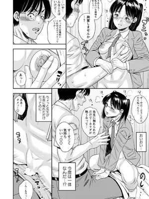 コミックマショウ 2025年8月号 [DL版]_157