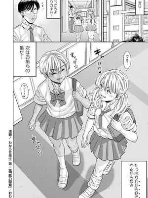 コミックマショウ 2025年8月号 [DL版]_163