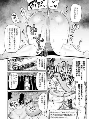 コミックマショウ 2025年8月号 [DL版]_175