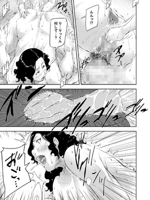 コミックマショウ 2025年8月号 [DL版]_198