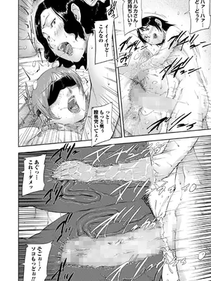 コミックマショウ 2025年8月号 [DL版]_199