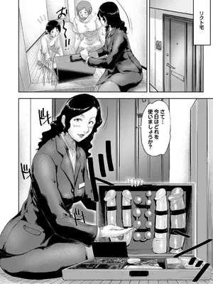 コミックマショウ 2025年8月号 [DL版]_205