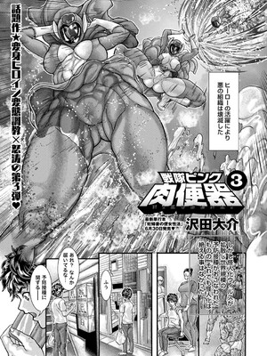 コミックマショウ 2025年8月号 [DL版]_206