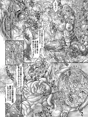 コミックマショウ 2025年8月号 [DL版]_221