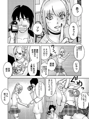 コミックマショウ 2025年8月号 [DL版]_229