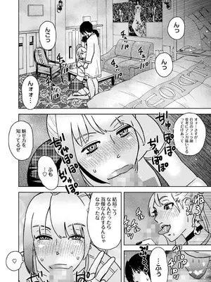 コミックマショウ 2025年8月号 [DL版]_231