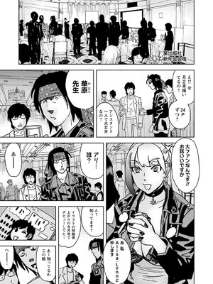 コミックマショウ 2025年8月号 [DL版]_232