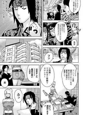 コミックマショウ 2025年8月号 [DL版]_234