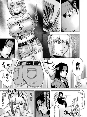 コミックマショウ 2025年8月号 [DL版]_235