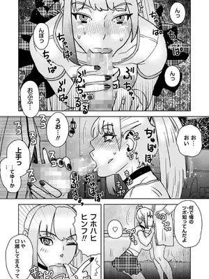 コミックマショウ 2025年8月号 [DL版]_237