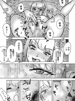 コミックマショウ 2025年8月号 [DL版]_243