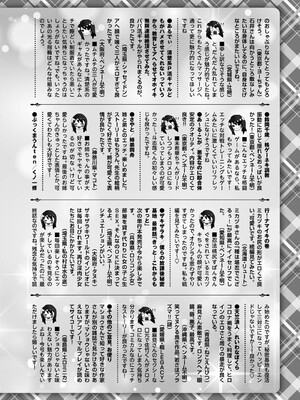 コミックマショウ 2025年8月号 [DL版]_253