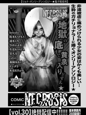 コミックマショウ 2025年8月号 [DL版]_257