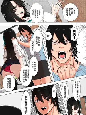 [UC] ギャル妹はそっけない (COMIC クリベロン DUMA 2025年5月号 Vol.72)｜妹妹是愛答不理的辣妹 [中国翻訳]_05