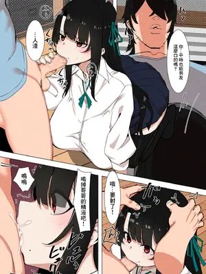 [UC] ギャル妹はそっけない (COMIC クリベロン DUMA 2025年5月号 Vol.72)｜妹妹是愛答不理的辣妹 [中国翻訳]_07