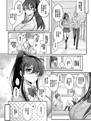 [しおふう] 栗花落さんの憂鬱 (コミック エグゼ 54) [中国翻訳] [DL版]_12