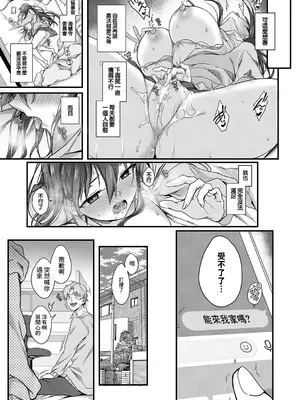 [しおふう] 栗花落さんの憂鬱 (コミック エグゼ 54) [中国翻訳] [DL版]_13