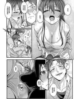 [しおふう] 栗花落さんの憂鬱 (コミック エグゼ 54) [中国翻訳] [DL版]_18